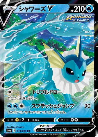 Carte Pokémon S6a 015/069 Aquali V
