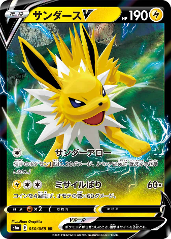 Carte Pokémon S6a 030/069 Voltali V