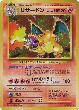 Carte Pokémon Set de Base 006 Dracaufeu