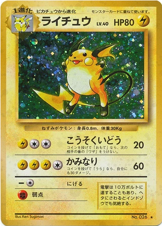 Carte Pokémon Set de Base 026 Raichu