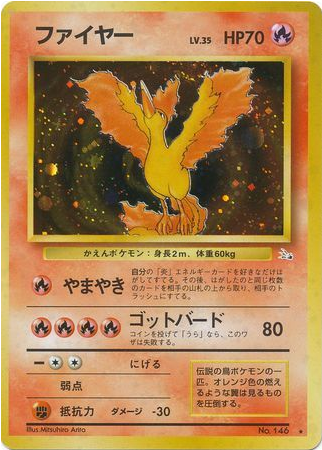 Carte Pokémon Fossil 146 Sulfura