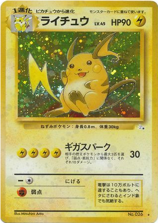 Carte Pokémon Fossil 026 Raichu