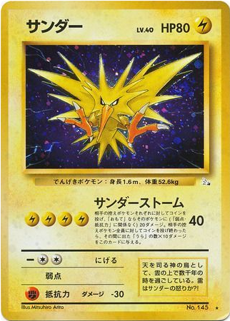 Carte Pokémon Fossil 145 Électhor