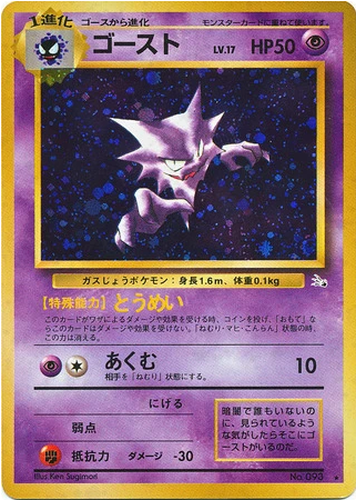 Carte Pokémon Fossil 093 Spectrum