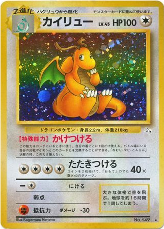Carte Pokémon Fossil 149 Dracolosse