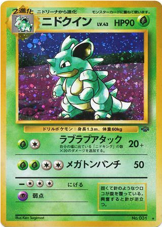 Carte Pokémon Jungle 031 Nidoqueen