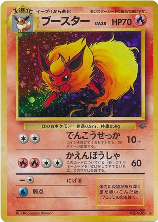 Carte Pokémon Jungle 136 Pyroli