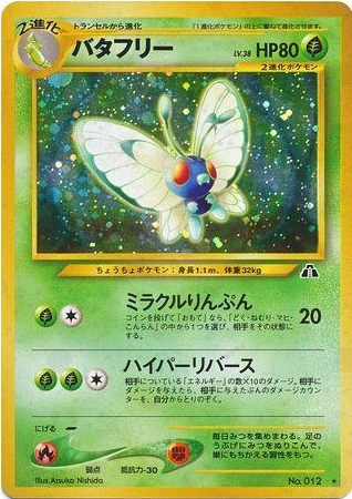 Carte Pokémon Neo Discovery 012 Papilusion