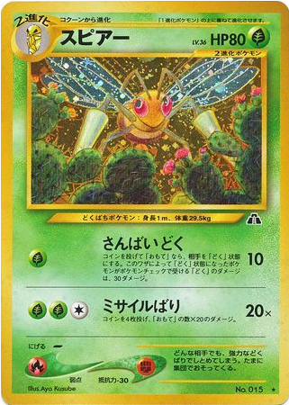 Carte Pokémon Neo Discovery 015