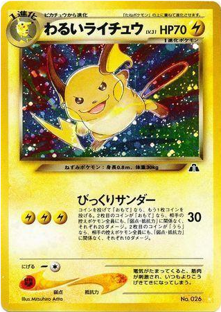 Carte Pokémon Neo Discovery 026 Raichu