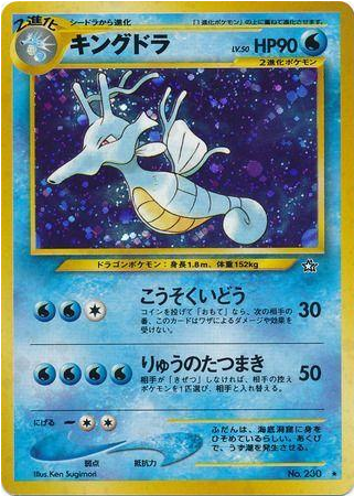 Carte Pokémon Neo Genesis 230 Hyporoi