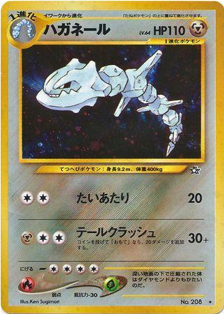 Carte Pokémon Neo Genesis 208 Steelix