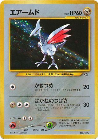Carte Pokémon Neo Genesis 227 Airmure
