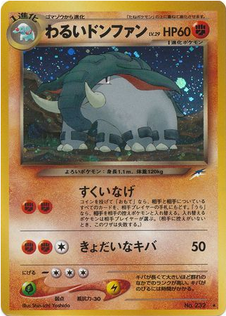 Carte Pokémon Neo Destiny 232