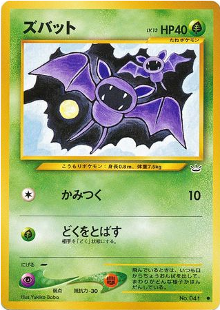 Carte Pokémon Neo Revelation 041 Nosferapti