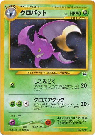 Carte Pokémon Neo Revelation 169