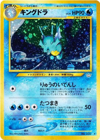 Carte Pokémon Neo Revelation 230 Hyporoi
