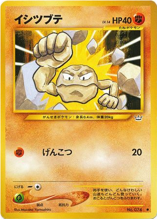 Carte Pokémon Neo Revelation 074