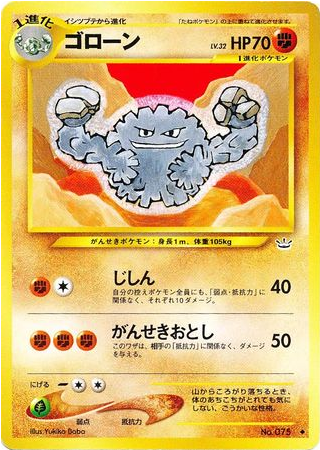 Carte Pokémon Neo Revelation 075