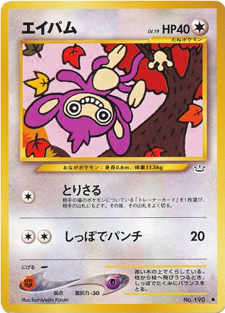 Carte Pokémon Neo Revelation 190
