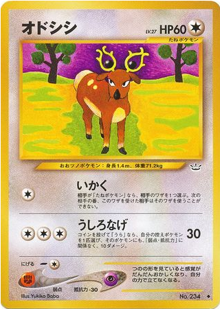 Carte Pokémon Neo Revelation 234
