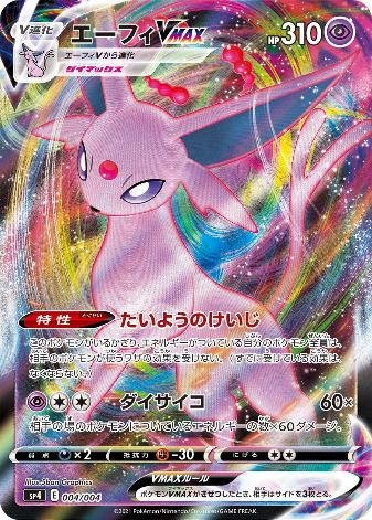 Pokemon Card SP4 004/004