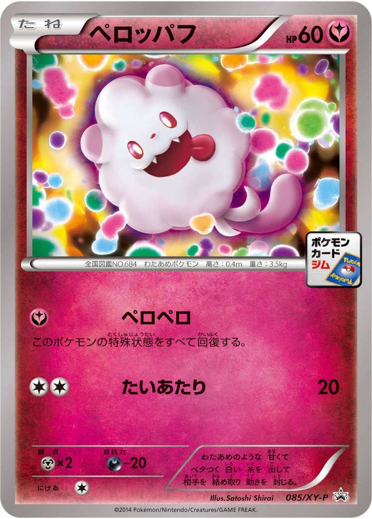 Carte Pokémon 085/XY-P Sucroquin