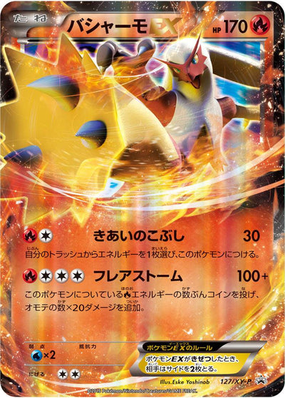 Carte Pokémon 127/XY-P Braségali