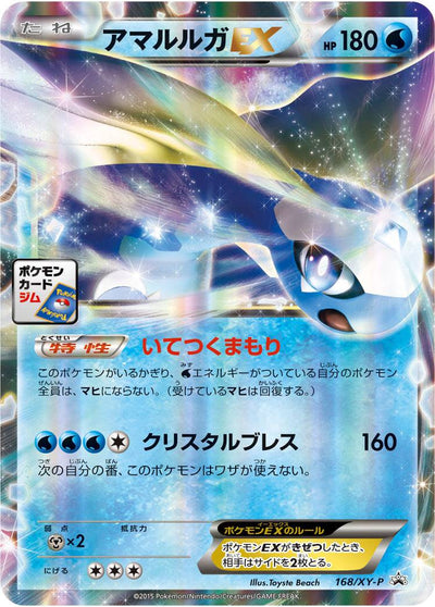 Carte Pokémon 168/XY-P Dragmara EX