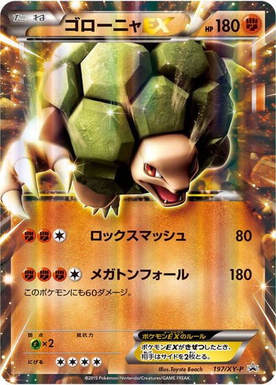 Carte Pokémon 197/XY-P Grolem EX