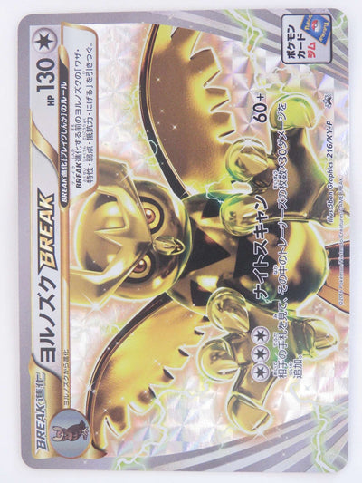 Carte Pokémon 216/XY-P Noarfang BREAK