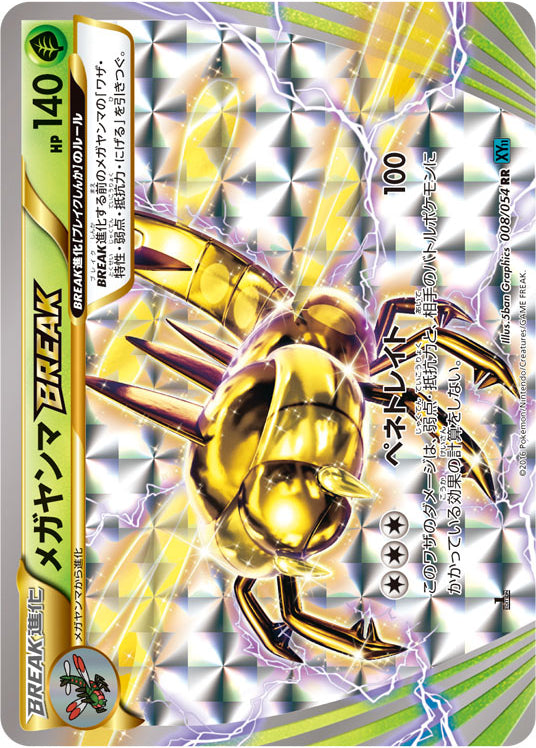 Pokemon Card XY11 Blue 008/054 RR