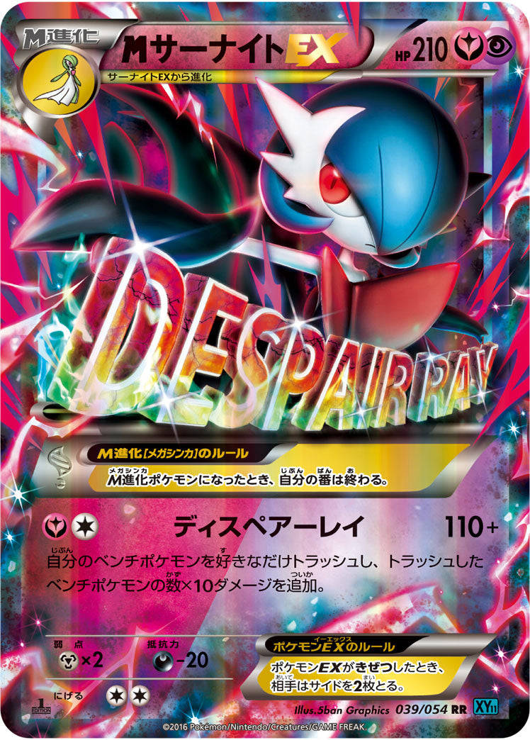 Pokemon Card XY11 Blue 039/054