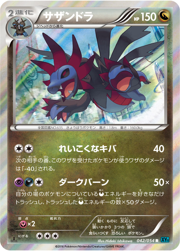 Pokemon Card XY11 Blue 042/054 R