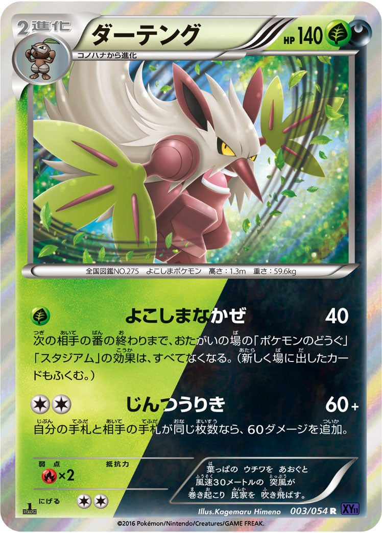 Pokemon Card XY11 003/054 R
