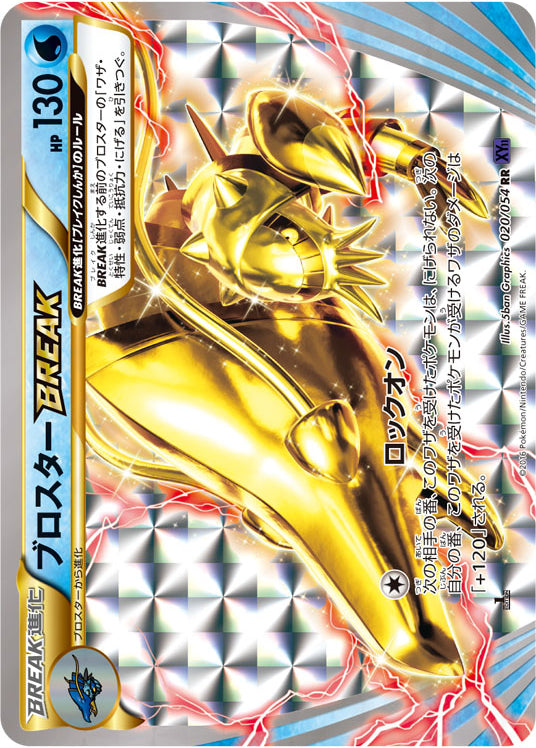 Pokemon Card XY11 020/054 RR