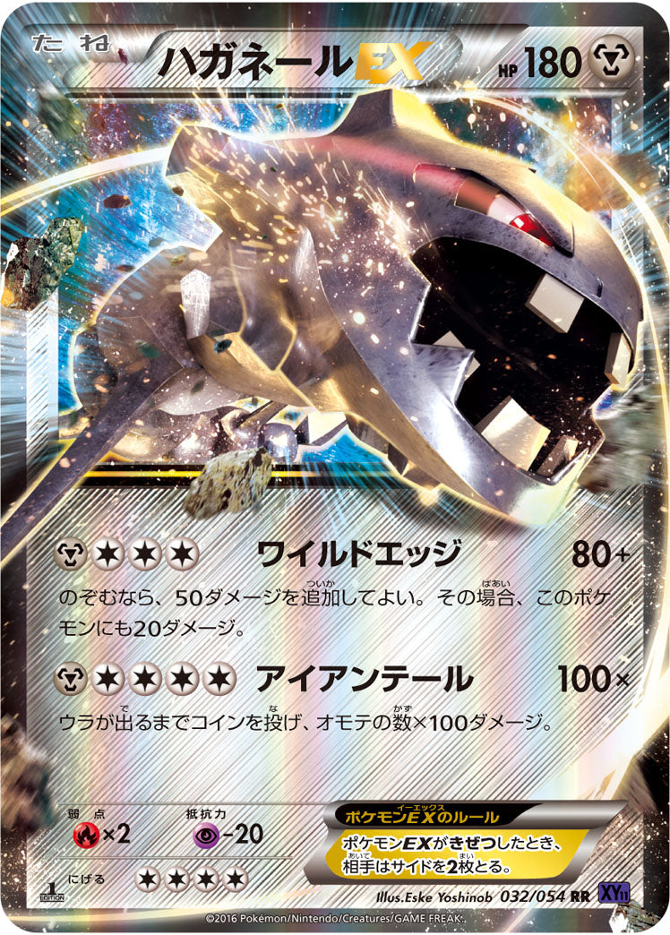 Pokemon Card XY11 032/054 RR