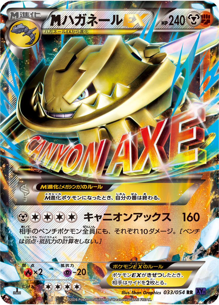 Pokemon Card XY11 033/054