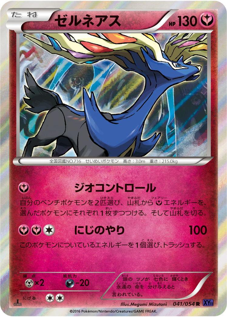Pokemon Card XY11 041/054 R
