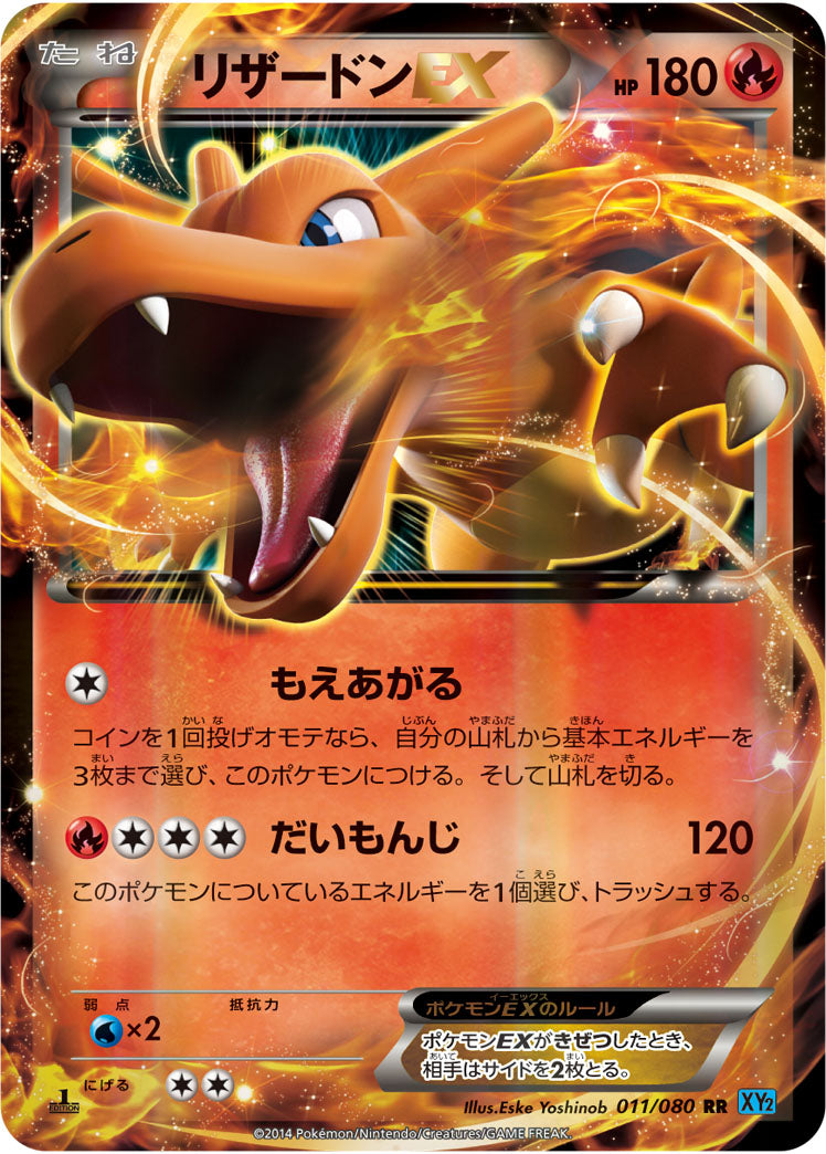 Carte Pokémon XY2 011/080 Dracaufeu EX