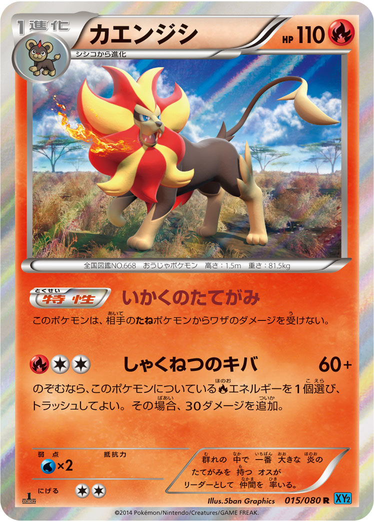 Carte Pokémon XY2 015/080 Némélios