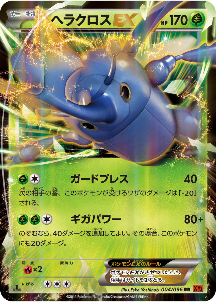 Carte Pokémon XY3 004/096 Scarhino EX