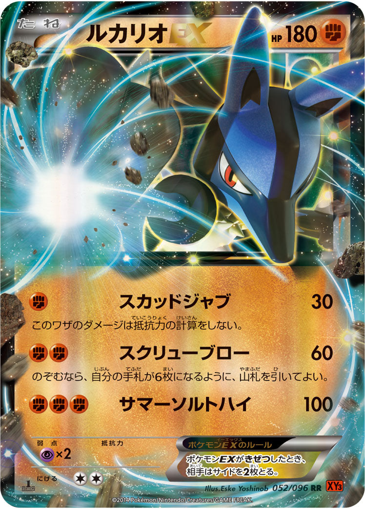 Carte Pokémon XY3 052/096 Lucario EX