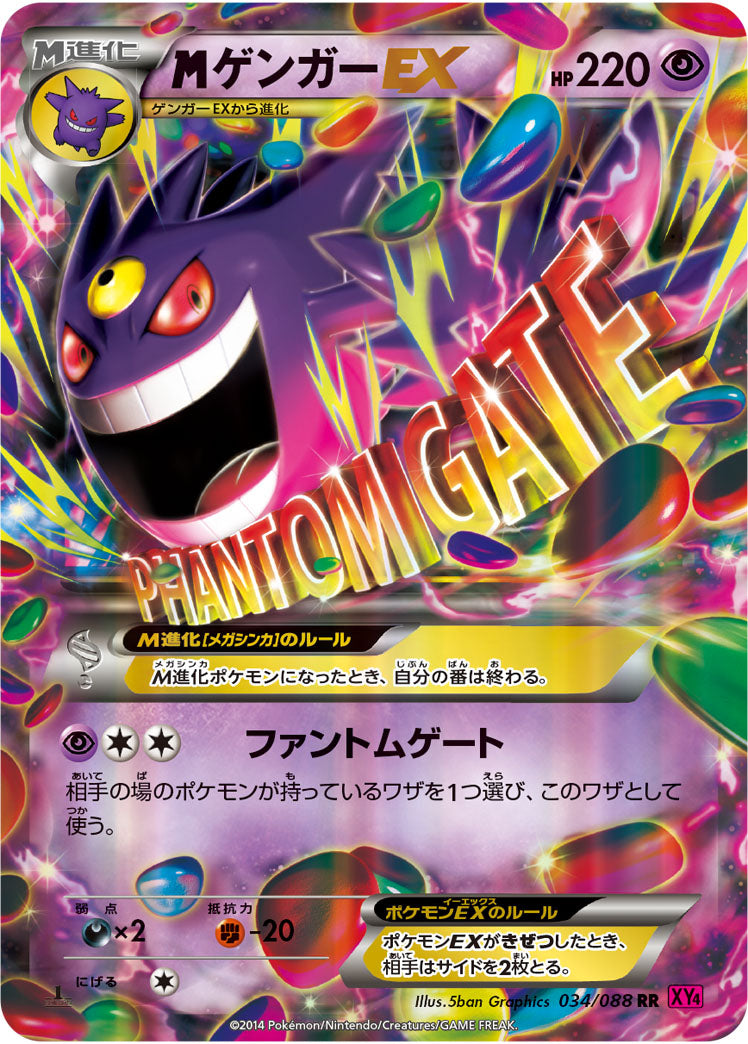 Carte Pokémon XY4 034/088 Méga Ectoplasma EX