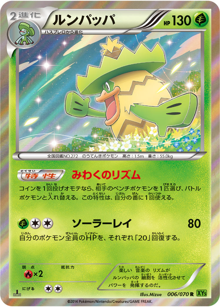 Carte Pokémon XY5 Green 006/070