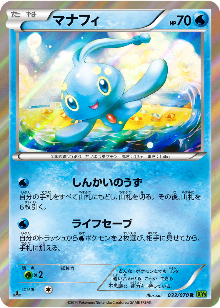 Carte Pokémon XY5 Green 033/070