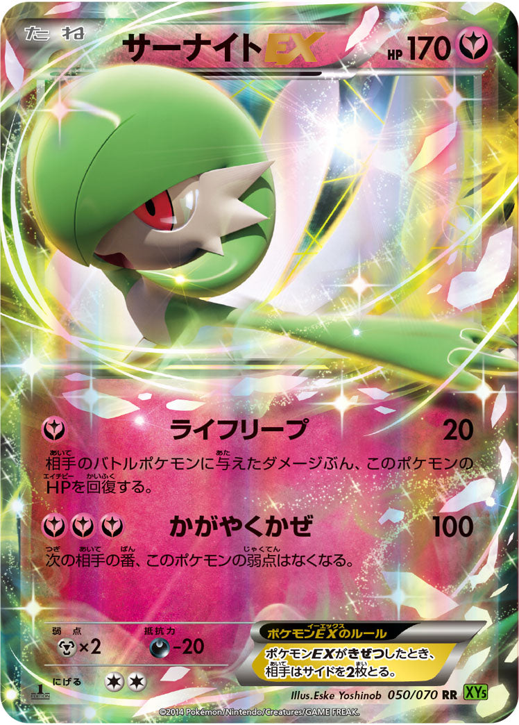 Carte Pokémon XY5 Green 050/070 Gardevoir EX