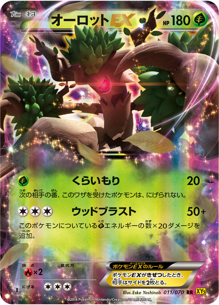 Carte Pokémon XY5 011/070 Desséliande EX