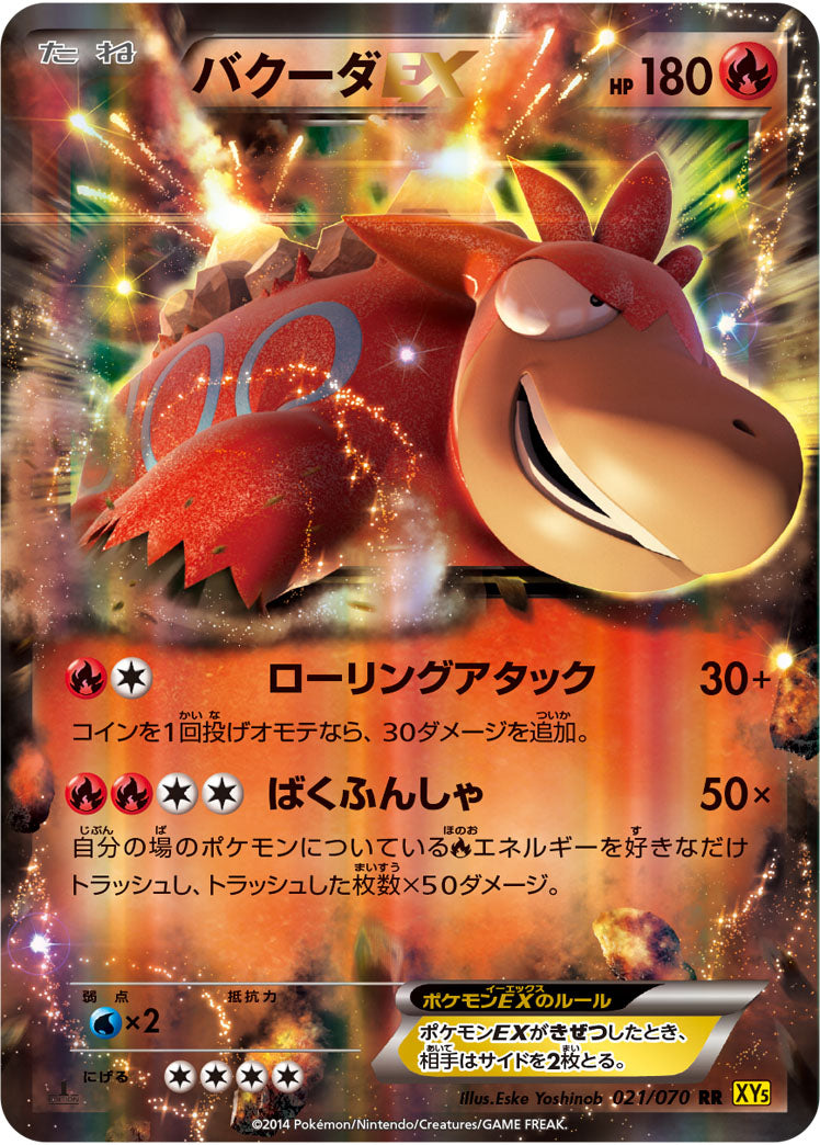 Carte Pokémon XY5 021/070