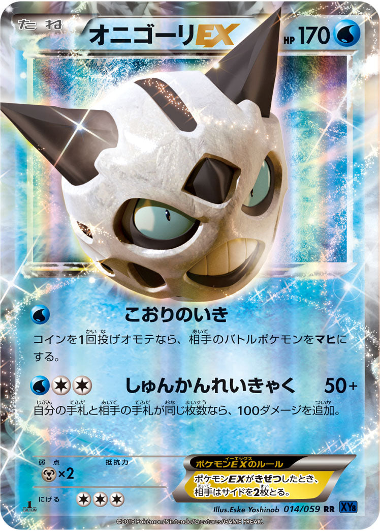 Carte Pokémon XY8 014/059 Oniglali EX